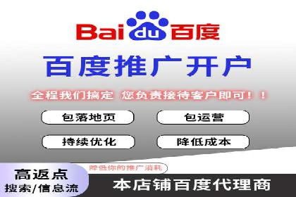 餐饮业SEM运营托管的成功故事